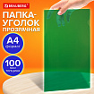Папка-уголок прозрачная А4 BRAUBERG UNIVERSAL, зеленая, 0,10 мм, со штрихкодом, 273048