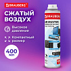 Пневматический очиститель BRAUBERG, ДЛЯ ОПТИКИ И ТЕХНИКИ, 400 мл, 511519