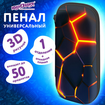 Пенал ЮНЛАНДИЯ, 1 отделение, 1 откидная планка, карман, мягкое покрытие ЭВА, 22х10х5 см, "Вулкан", 274570