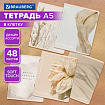 Тетрадь А5, 48 л., BRAUBERG, скоба, клетка, SoftTouch, "Пастельная", (микс в спайке), 405330