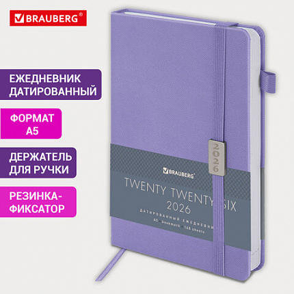 Ежедневник датированный 2026, А5, 138x213 мм, BRAUBERG "Control", под кожу, держатель для ручки, сиреневый, 117125