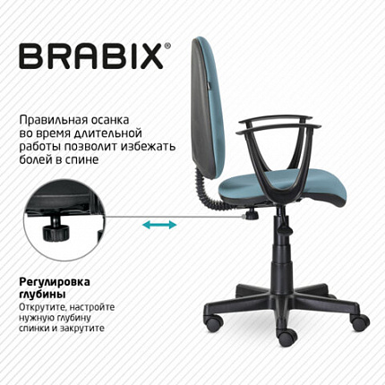 Кресло BRABIX "Prestige Start MG-312", эргономичная спинка, ткань, бирюзовое, 531921