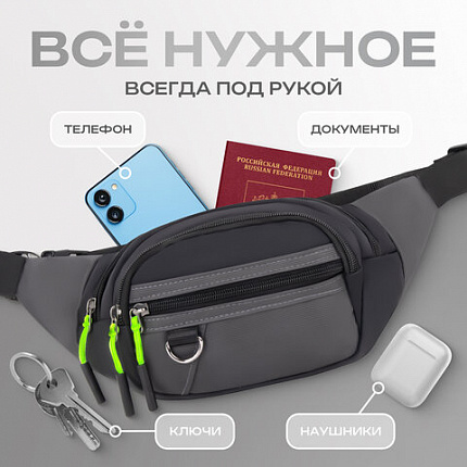 Сумка на пояс HEIKKI PROMPT (ХЕЙКИ), 2 отделения, регулируемый ремень, карман-антивор, черная, 37х14х5 см, 273928