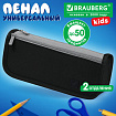 Пенал мягкий BRAUBERG KIDS, 2 отделения, полиэстер, "Черно-серый", 22x10x6 см, 274580
