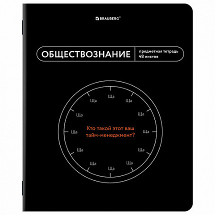 Тетради предметные, КОМПЛЕКТ 12 ПРЕДМЕТОВ, 48 л., TWIN лак, BRAUBERG "МЕМЫ", 405172
