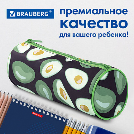 Пенал-тубус BRAUBERG, мягкое покрытие, полиэстер, "Авокадо", 22х8 см, 270061