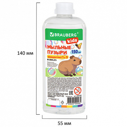 Мыльные пузыри, КОНЦЕНТРАТ, 150 мл, индивидуальная упаковка, BRAUBERG KIDS, 666208