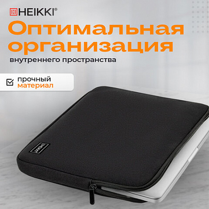 Чехол для ноутбука HEIKKI SLIM 15,6'' (ХЕЙКИ), неопрен, Case, черный, 26х37х2,5 см, 272605