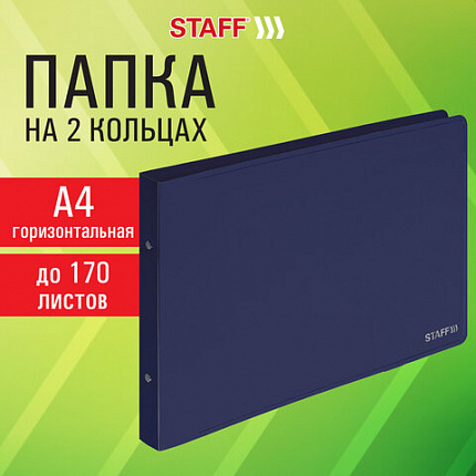 Папка на 2 кольцах ГОРИЗОНТАЛЬНАЯ, А4, 25 мм, до 170 листов, синяя, 0,5 мм, STAFF, 274001