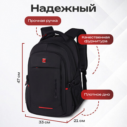 Рюкзак GERMANIUM UPGRADE универсальный, 3 отделения, отделение для ноутбука, USB-порт, "UP-2", черный, 47х33х21 см, 271666