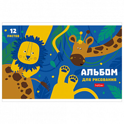 Альбом д/рис. МАЛЫЙ ФОРМАТ А5 12л., скоба, обл картон, HTB, 205х140мм, Мир, в котором, 12А5В