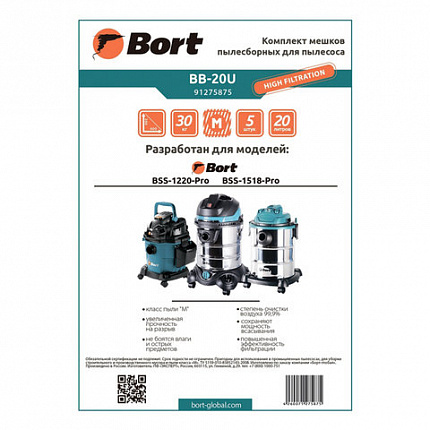Мешки для сбора пыли к пылесосам BSS-1220-PRO, BSS-1518-PRO, объем 20 л, КОМПЛЕКТ 5 шт., BORT BB-20U, 91275875