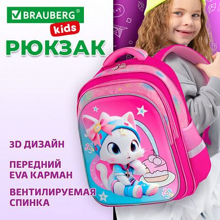 Рюкзак BRAUBERG KIDS FLOSSY, 2 отделения, 3 кармана, "Sweet Kitten", 3D-панель, 40х28х18 см, 273180
