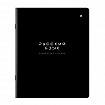 Тетрадь предметная BLACK MODE 48 л., пластиковая обложка, РУССКИЙ ЯЗЫК, линия, подсказ, BRAUBERG, 405523