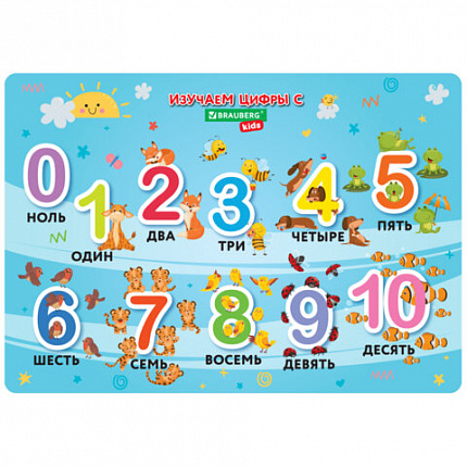 Настольное покрытие для труда и творческих занятий, ПВХ, BRAUBERG KIDS, Numbers, 50х35 см, 272361