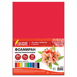 Пористая резина/фоамиран А4, 2 мм, НАБОР №1, 10 листов, 10 цветов, яркие цвета, ОСТРОВ СОКРОВИЩ, 660073