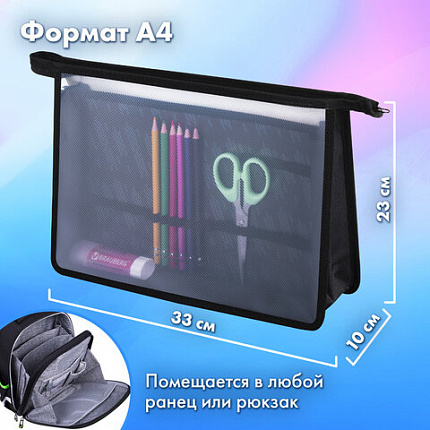 Папка для труда на молнии BRAUBERG А4, 2 отделения, органайзер, "Ускорение", 273404