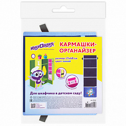 Кармашки-органайзер в шкафчик для детского сада ЮНЛАНДИЯ, 5 карманов, 21х68 см, "Мишка", 271431