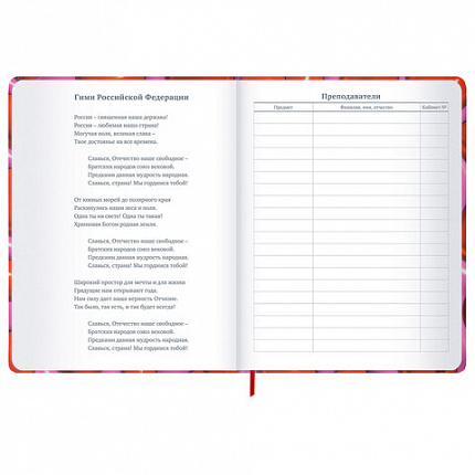 Дневник 1-11 класс 48 л., твердый, BRAUBERG, матовая ламинация, резинка, закладка-ляссе, с подсказом, "Сердечки", 107241