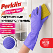 Перчатки МНОГОРАЗОВЫЕ латексные, фиолетовые, хлопчатобумажное напыление, ПРОЧНЫЕ, размер M (средний), вес 50 г, PERKLIN (ПЕРКЛИН), 703202