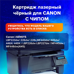 Картридж лазерный SONNEN (SC-C057) для CANON LBP223dw/LBP226dw/LBP228x/MF443dw/MF445dw/MF446x/MF449x, ресурс 3100 стр., 364096