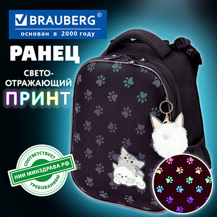 Ранец BRAUBERG LUMINOUS, 2 отделения, с брелоком, "Лапки", СВЕТЯЩИЙСЯ РИСУНОК, 38х29х16 см, 271366