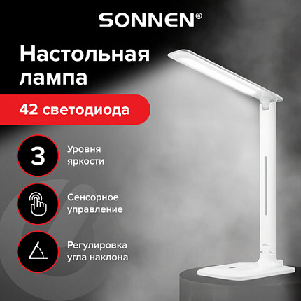 Настольная лампа / светильник SONNEN BR-889, на подставке, светодиодная, 8 Вт, белый, 236662
