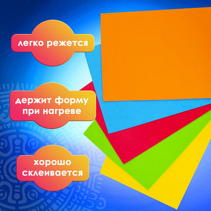 Пористая резина/фоамиран А3, 2 мм, НАБОР, 5 листов, 5 цветов, яркие цвета, ОСТРОВ СОКРОВИЩ, 660618