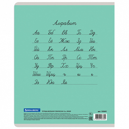 Тетрадь 12 л. BRAUBERG КЛАССИКА NEW линия, обложка картон, ЗЕЛЕНАЯ, 105691