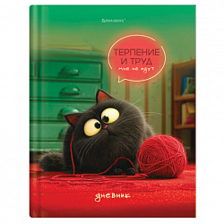 Дневник 1-11 класс 40 л., твердый, BRAUBERG, глянцевая ламинация, "Пушистый хулиган", 107599