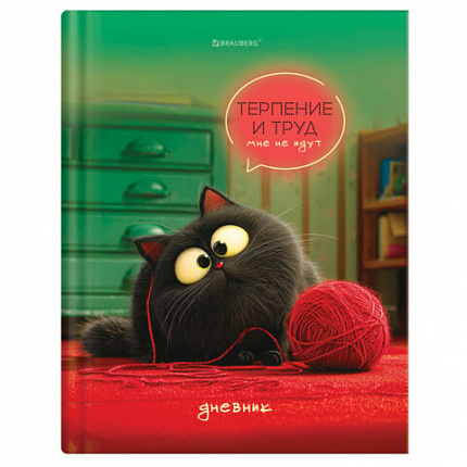 Дневник 1-11 класс 40л, твердый, BRAUBERG, глянцевая ламинация, Пушистый хулиган, 107599