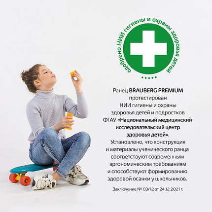 Ранец BRAUBERG PREMIUM, 2 отделения, с брелоком, "Anime cat", 38х29х16 см, 272017