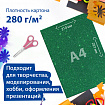 Картон цветной А4 "СУПЕРБЛЕСТКИ", 5 листов 5 цветов, 280 г/м2, BRAUBERG, 124748