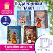 Пакет подарочный (1 шт.) новогодний, 18х10х23 см, с изображением ЗВЕРЮШЕК, ламинация, ассорти, ЗОЛОТАЯ СКАЗКА, 592798