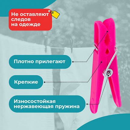 Прищепки бельевые 6,8 см, КОМПЛЕКТ 20 штук, пластик, ассорти, PRIMILA (ПРИМИЛА) COMPACT, 700520