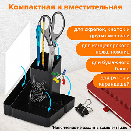 Подставка-органайзер BRAUBERG OFFICE STYLE, 4 отделения, 115х122х111 мм, черная, 238097