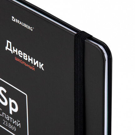 Дневник 1-11 класс 48 л., твердый, BRAUBERG, матовая ламинация, резинка, закладка-ляссе, с подсказом, "Элементы", 107242