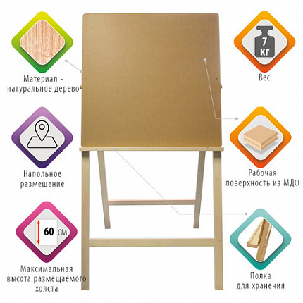 Мольберт напольный BRAUBERG ART CLASSIC "Хлопушка", планшет 60x60см, в собр.виде 60x120x5см, 190659