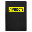 Обложка для паспорта "Cool Mix", два кармана, 10 дизайнов ассорти, цветной принт, ПВХ, STAFF, 238340