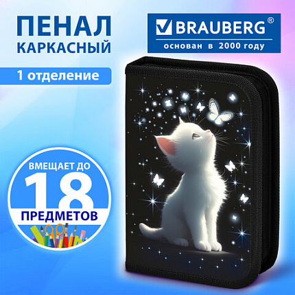 Пенал BRAUBERG, 1 отделение, полиэстер, 21х14 см, "Белый котенок", 274597