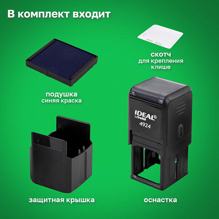 Оснастка для печатей, оттиск D=40 мм и штампов 40х40 мм, оттиск синий, TRODAT IDEAL 4924 P2, 178033/177196