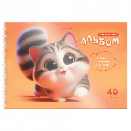 Альбом для рисования, пластиковая обложка, А4 40 л., гребень, BRAUBERG, 210х297мм, АССОРТИ-2 (8 видов), 107683