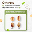 Фисташки жареные соленые NARMAK, сорт Фандоги, Иран, 1 кг, БП-00001942