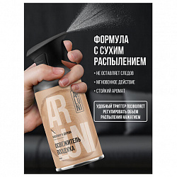 Освежитель воздуха 250 мл, ARLUNI "Кашемир и дерево", сухое распыление, триггер