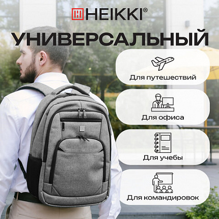 Рюкзак HEIKKI SECURE (ХЕЙКИ) универсальный, отделение для ноутбука, серый, 46x31x19 см, 273895
