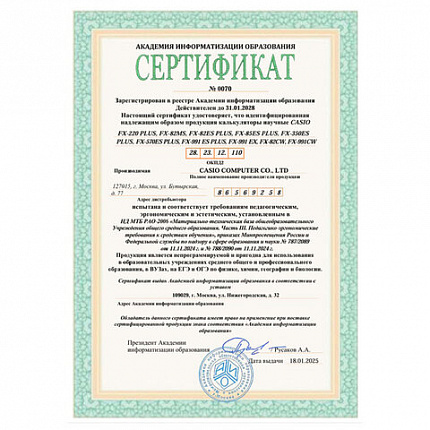 Калькулятор инженерный CASIO FX-991CW-W-ET-V (16,2х7,7х1,1 см), 10+2 разряда, 540 функции