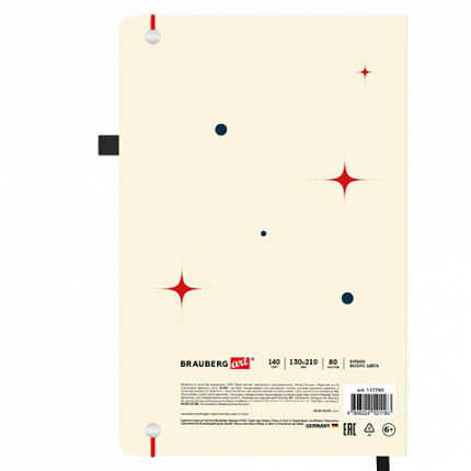 Скетчбук, белая бумага 140 г/м2, 130х210 мм, 80 л., софт-тач, резинка, BRAUBERG ART CLASSIC, "Beige", 117780