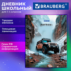 Дневник 1-4 класс 48 л., твердый, BRAUBERG, глянцевая ламинация, с подсказом, "Джип", 107586