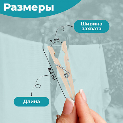 Прищепки бельевые 8,4 см, КОМПЛЕКТ 20 штук, дерево, PRIMILA (ПРИМИЛА) WOOD, 700513