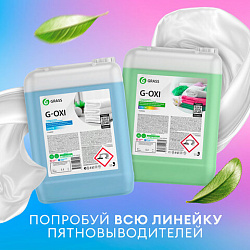 Пятновыводитель-отбеливатель с активным кислородом 5,3 кг, GRASS G-OXI, гель, 125539